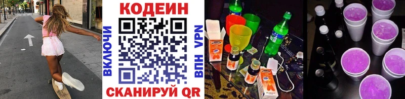 кракен зеркало shop Telegram Codein Purple Drank Севск