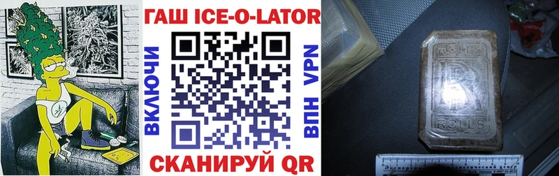 Гашиш Изолятор  сколько стоит  Севск 