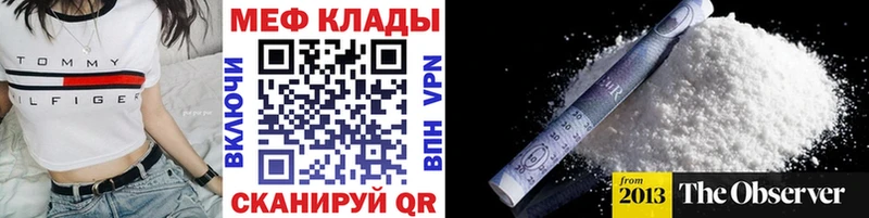 Меф мяу мяу мука Севск